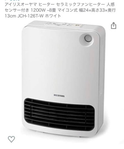 アイリスオーヤマ セラミックファンヒーター