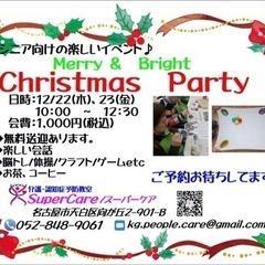 シニアも楽しめるクリスマスパーティー