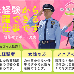 ☆急募☆多摩エリアの会場誘導警備！こまめに休憩取れます★日･週払い★日給保証★経験ゼロから安定して稼げるお仕事♪ 株式会社桃源警備 日野の画像