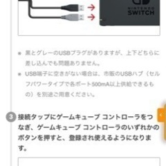 ニンテンドー　ゲームキューブ　コントローラ　Switch対応の画像