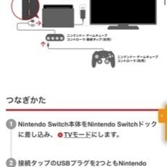 ニンテンドー　ゲームキューブ　コントローラ　Switch対応の画像