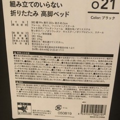 ■ カインズ  折りたたみベッド　一人用　中古 美品 ■の画像