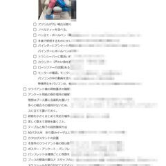 未経験OK！【12／9～11】出展ブース運営（東京コンファレンスセンター品川）の画像