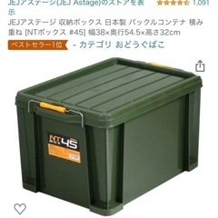 JEJアステージ 収納ボックス 日本製 バックルコンテナ 積み重ね [NTボックス #45] 幅38×奥行54.5×高さ32cmの画像