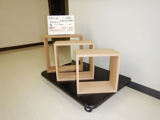 木枠3点セット（R411-22）
