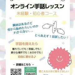 手話をはじめよう☆