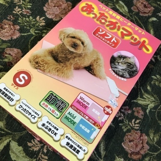 ペット用ヒーターマット　『あったかマット』　　購入価格4,378円（税込）