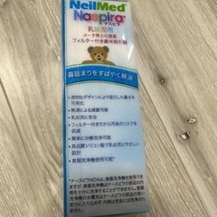 鼻水吸引器の画像