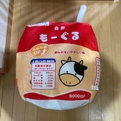 もーぐるクッション