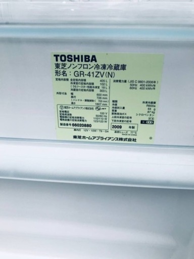 1327番 東芝✨ノンフロン冷凍冷蔵庫✨GR-41ZV‼️