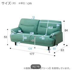 ニトリ 3人掛けソファーの画像