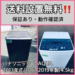  超高年式✨送料設置無料❗️家電2点セット 洗濯機・冷蔵庫 265