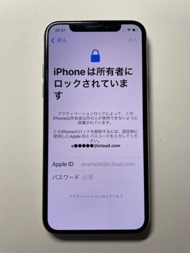 iphone xs Silver 64gb ジャンク