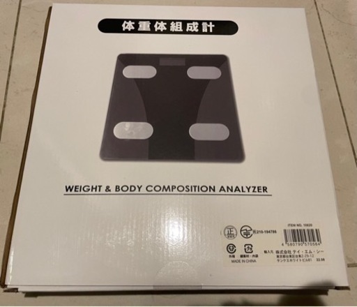 体重計
