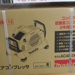 216 高圧専用 エアコンプレッサ makita マキタ AC462XLH 未使用未開封 展示品