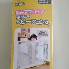 ベビーゲート【ベビーフェンス】置くだけ簡単折り畳み式