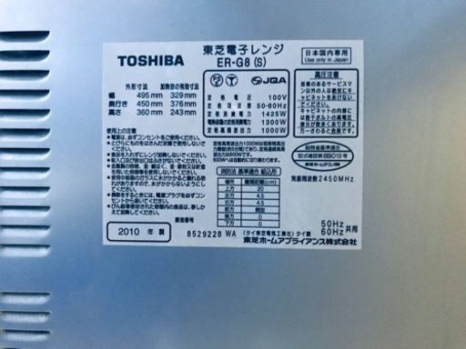 1341番 東芝✨電子レンジ✨ER-G8‼️