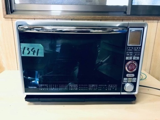 1341番 東芝✨電子レンジ✨ER-G8‼️