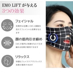 【新品未使用】定価14,800円　小顔　リフトアップの画像