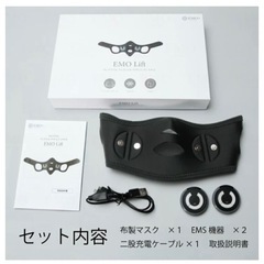 【新品未使用】定価14,800円　小顔　リフトアップの画像