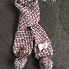 HusHusH キッズ用マフラー