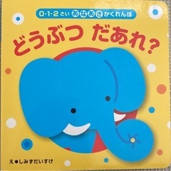 絵本