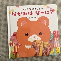 絵本の画像