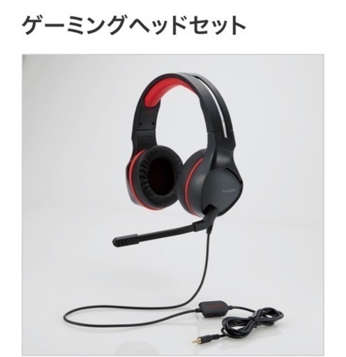 (5796) ELECOM エレコム ゲーミング ヘッドセット GM-HSG01BK 両耳オーバーヘッド 4極ミニプラグ 50mmドライバ 極厚イヤーパッド コントローラー付 ブラック