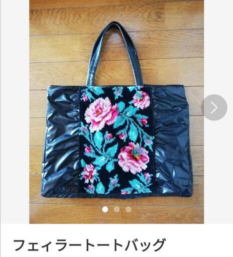 フェィラー　トートバッグ　新品