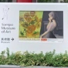 美術館好き、ミュージカル好き💕人も好き💕
