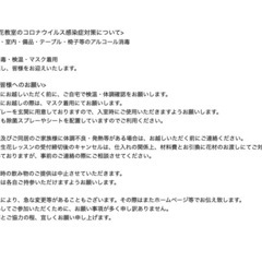 さいたま市南区　武蔵浦和駅徒歩5分　12月「おまかせフラワー(お正月Ver.)＊ブーケ/アレンジメント」＊大人の方クラス＊キッズクラスの画像