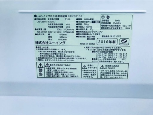 ✨2016年製✨1346番 ユーイング✨ノンフロン冷凍冷蔵庫✨UR-FG110J‼️