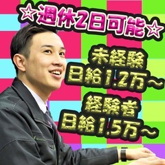 【高日給✕家賃手当あり🌸】🎏足場組立🎏《未経験者歓迎🌏》長崎の画像