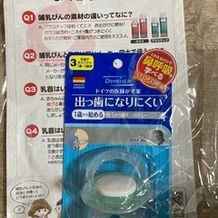 おしゃぶり