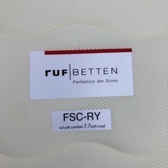 高級ベッドマット シングル PS ルフマット100 3D FSC-RY ruf/BETTEN ドリームベッド　の画像