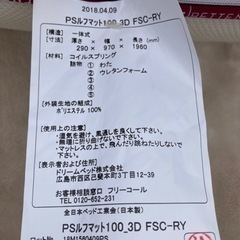 高級ベッドマット シングル PS ルフマット100 3D FSC-RY ruf/BETTEN ドリームベッド　の画像