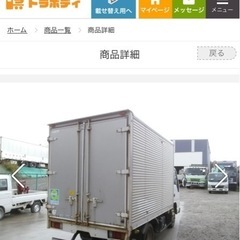 奈良県生駒市　2トン ドライバン トラック 倉庫 コンテナ 『ト...