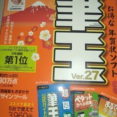 年賀状作成ソフト　新品未開封