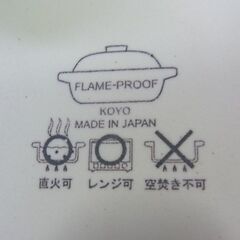 セール中につき、通常特価2,178円より20％引きの1,742円!  KOYO　光洋陶器　土鍋　ポトフ　９号鍋　ホワイト　調理器具　キッチン用品の画像