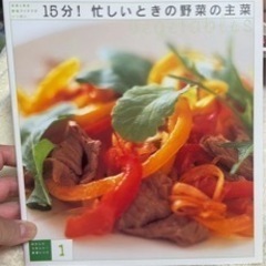 千趣会レシピ本　単品1冊80円　6冊おまとめで480円！→400円に！ の画像