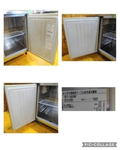 (841-0) ホシザキ 業務用 テーブル形冷凍冷蔵庫 台下冷凍冷蔵庫 RFT-180SNF 2012年製 W1800D600H800