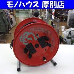 ドラムリール ハタヤ トクサンデーリール 有効長19m 100V...