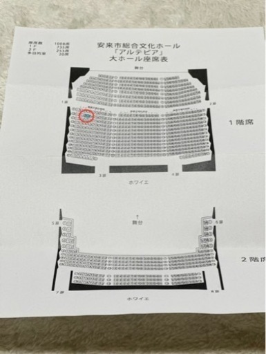 清塚信也47都道府県ツアー2022-2023 安来市総合文化ホールアルテピア