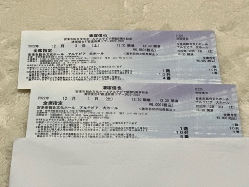 清塚信也47都道府県ツアー2022-2023 安来市総合文化ホールアルテピア