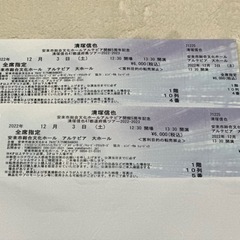 清塚信也47都道府県ツアー2022-2023 安来市総合文化ホー...