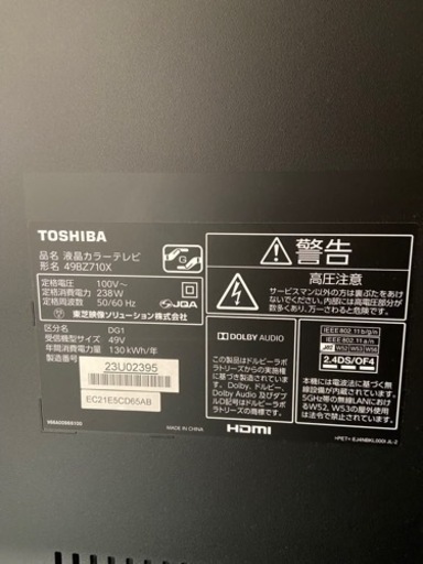 TOSHIBA REGZA 49型液晶テレビ