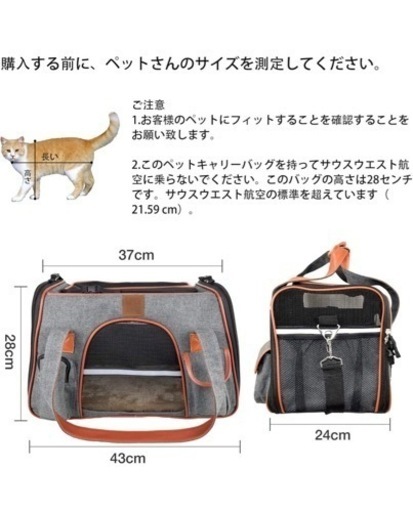 ペット　キャリーバック