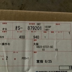 ブラインド　新品未使用品❗️