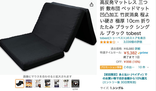 新品未開封のマットレス
