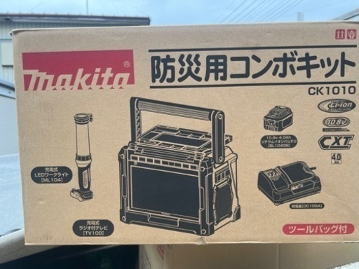 マキタ防災セット★